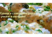  "chiken"
