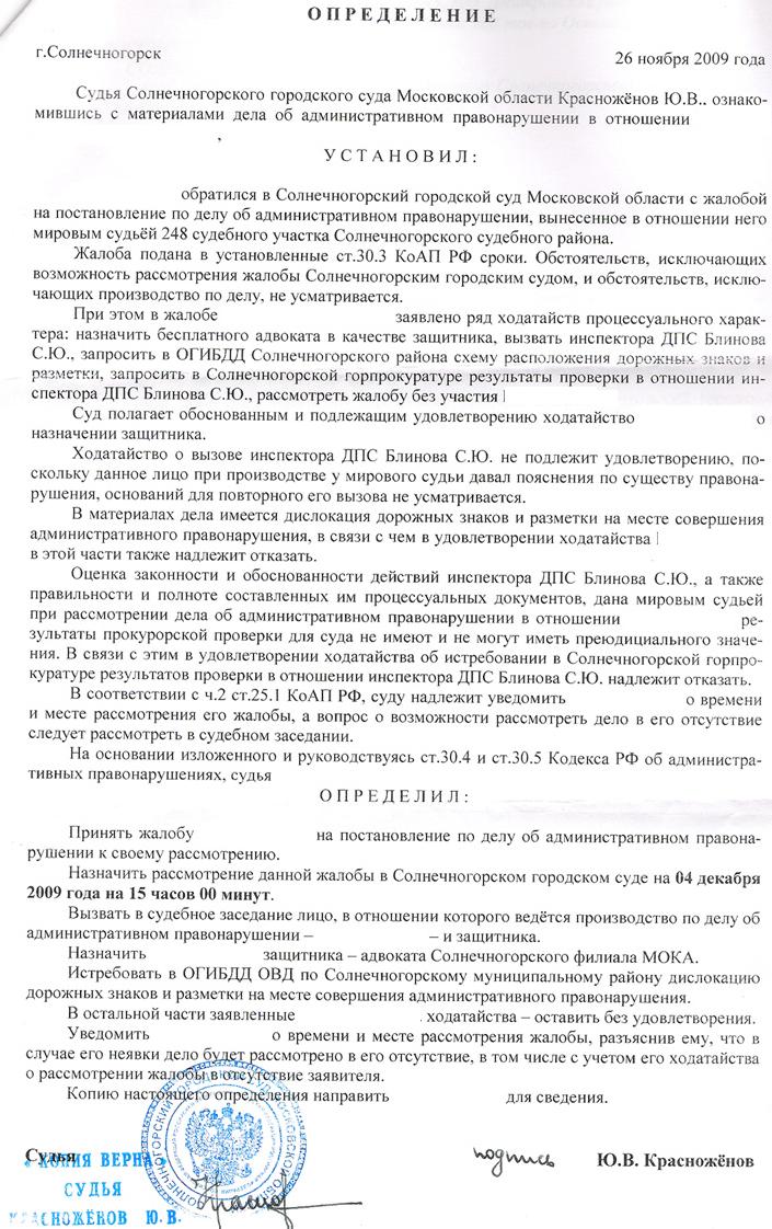 Административные правонарушения - Услуги адвоката в Новосибирске Помощь адвоката