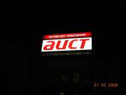 aist2