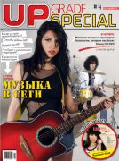 52aprilupscover[1]