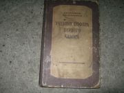 ����� 1 ������ 1955 ���