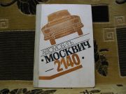 ���������� 2140