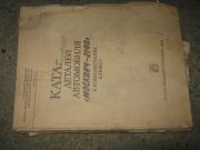 ��� �-2140 ����