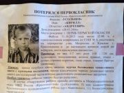 WANTED