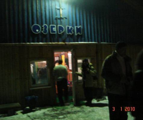 ������ 03.01.2010