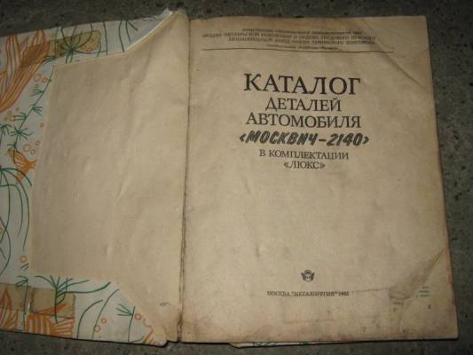 �-2140 ����