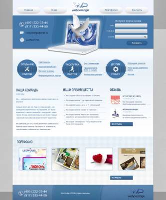 webprestige