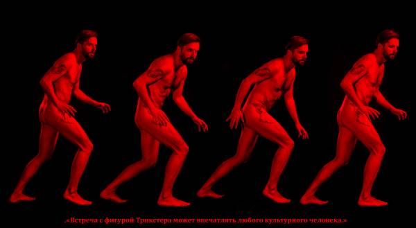 Trickster - - . Trickster - scientific and cognitive series.